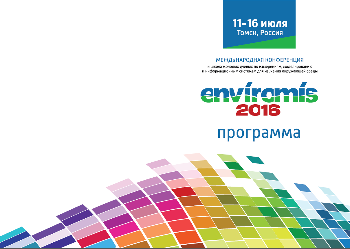 Программа